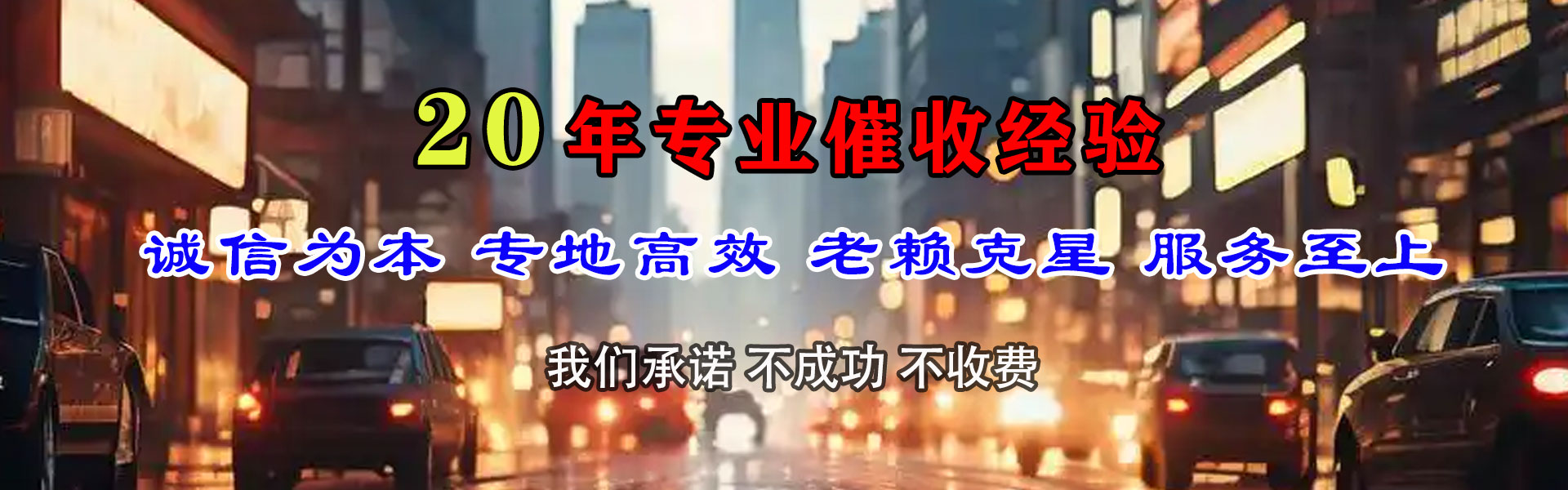 宁化要账公司