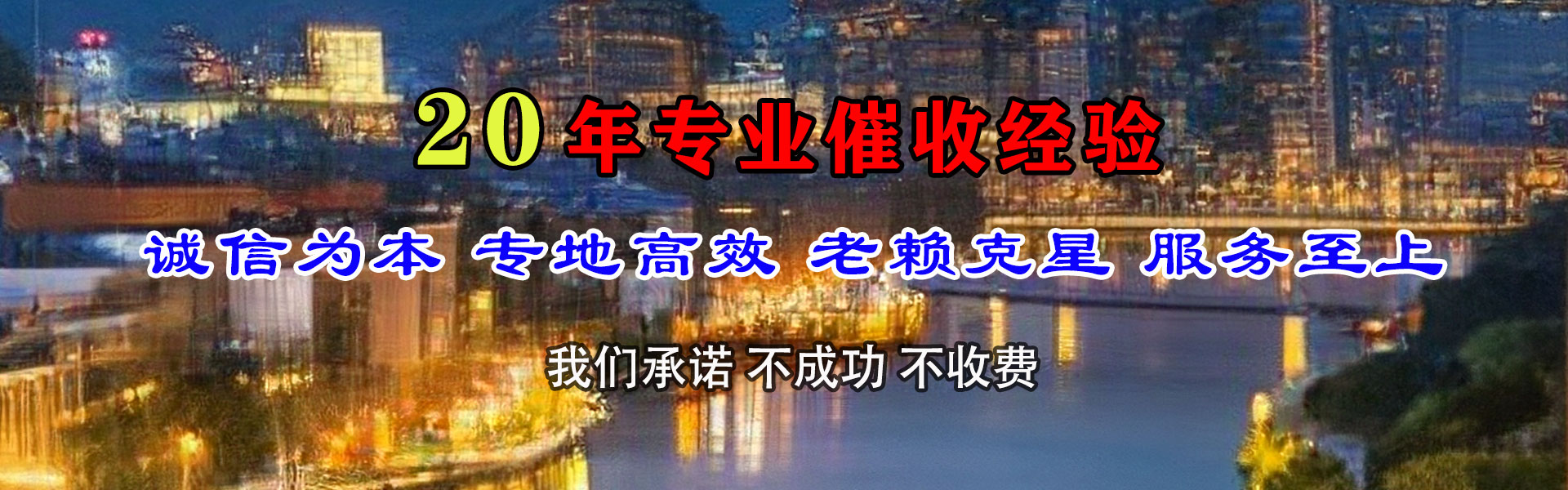宁化讨债公司
